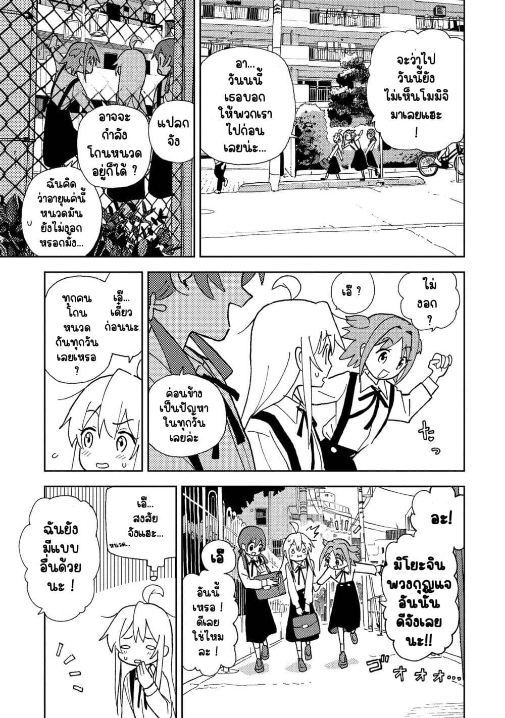Onii-chan wa Oshimai! Koushiki Anthology Comic page 5