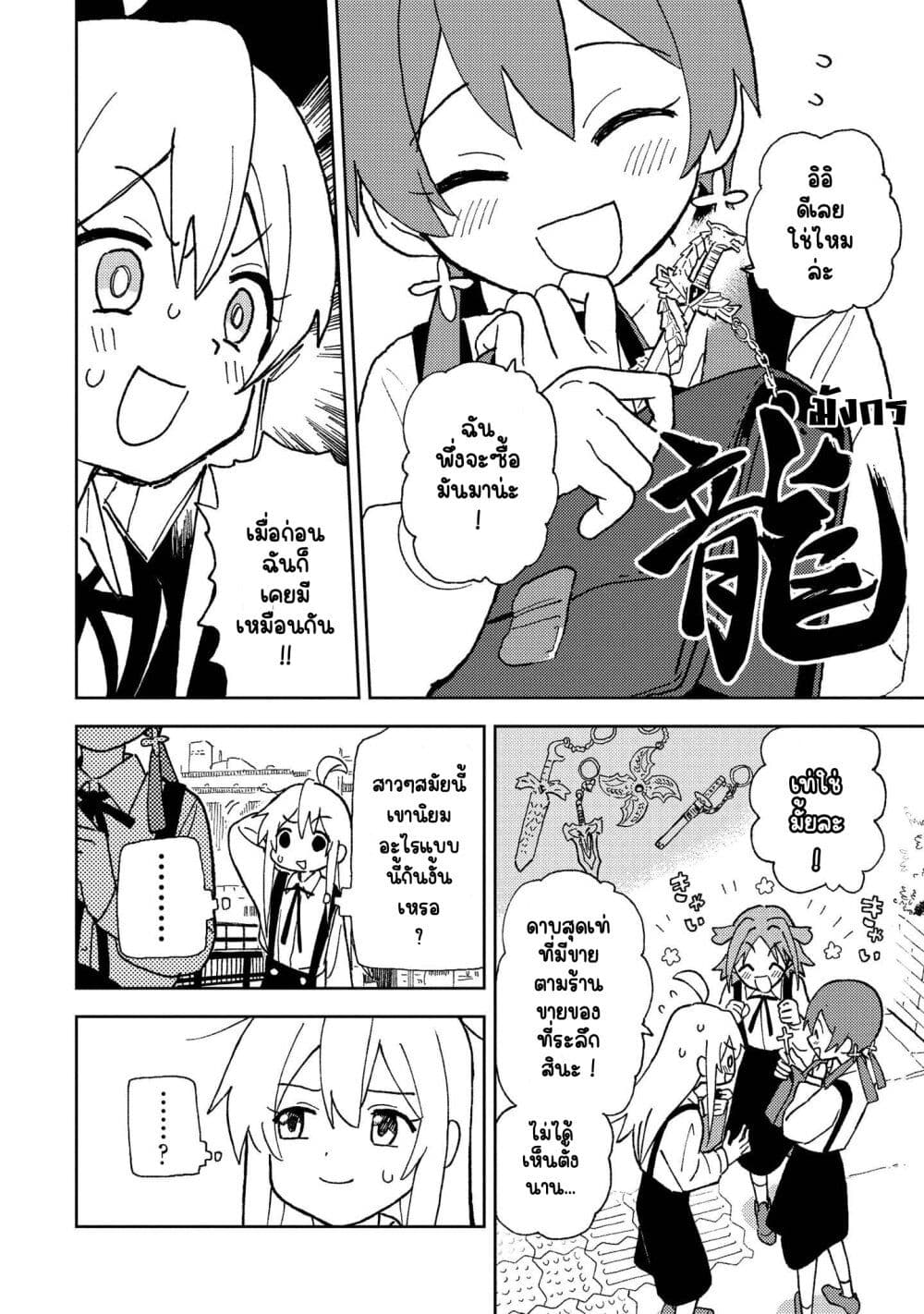 Onii-chan wa Oshimai! Koushiki Anthology Comic page 6