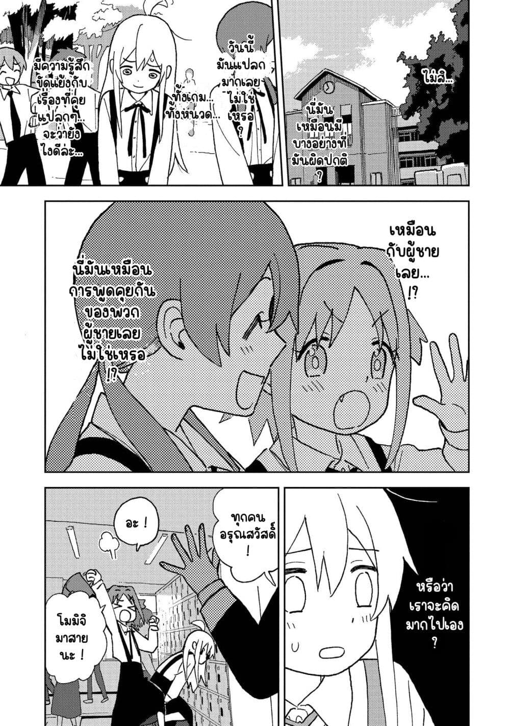 Onii-chan wa Oshimai! Koushiki Anthology Comic page 7