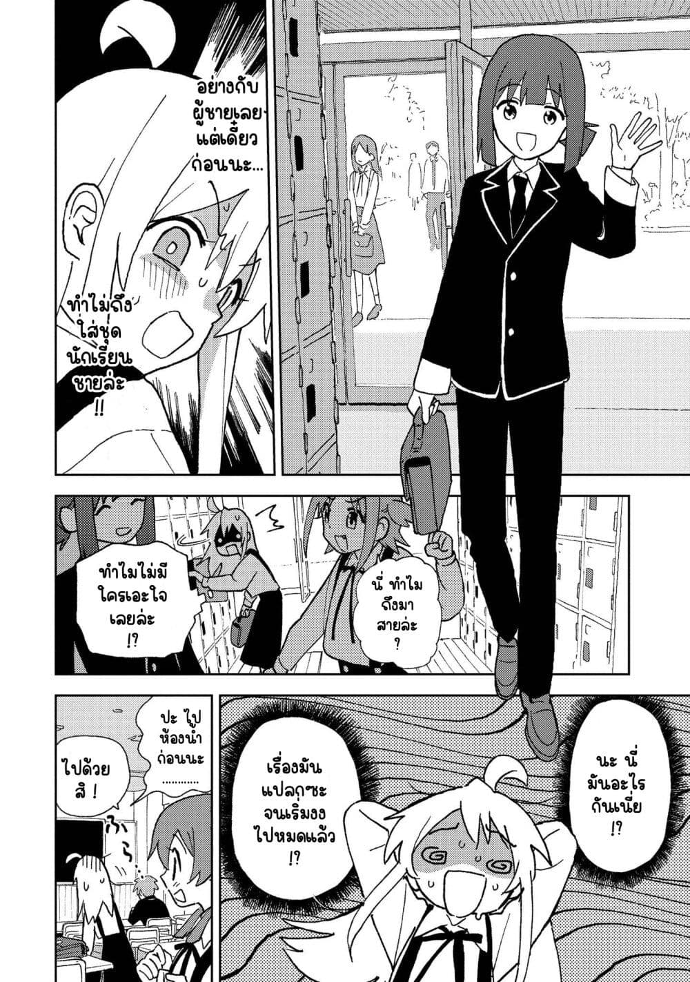 Onii-chan wa Oshimai! Koushiki Anthology Comic page 8