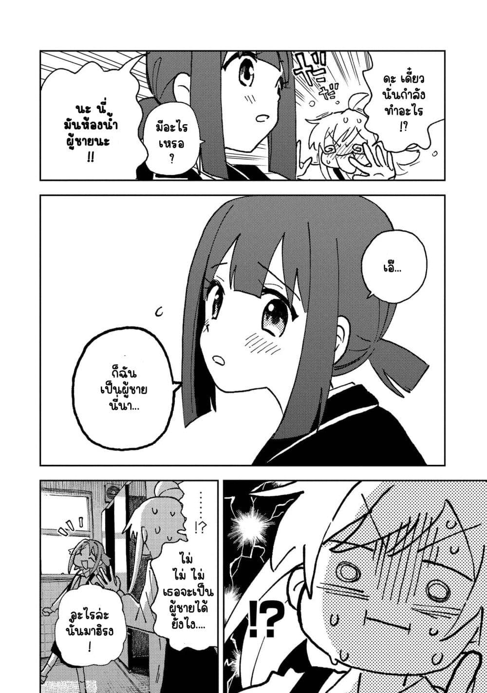 Onii-chan wa Oshimai! Koushiki Anthology Comic page 10