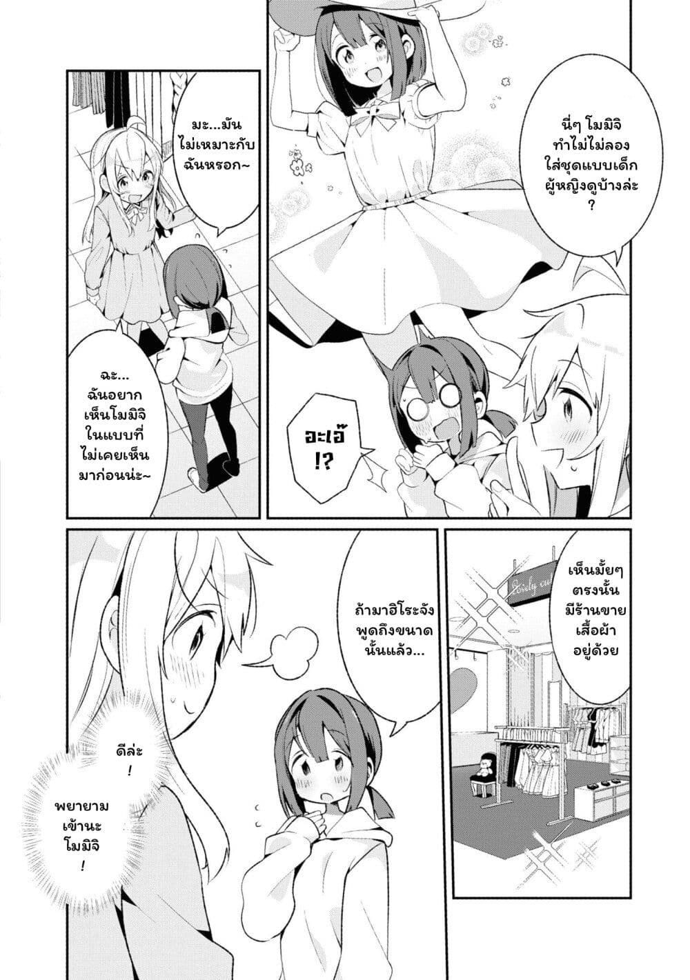 Onii-chan wa Oshimai! Koushiki Anthology Comic page 2