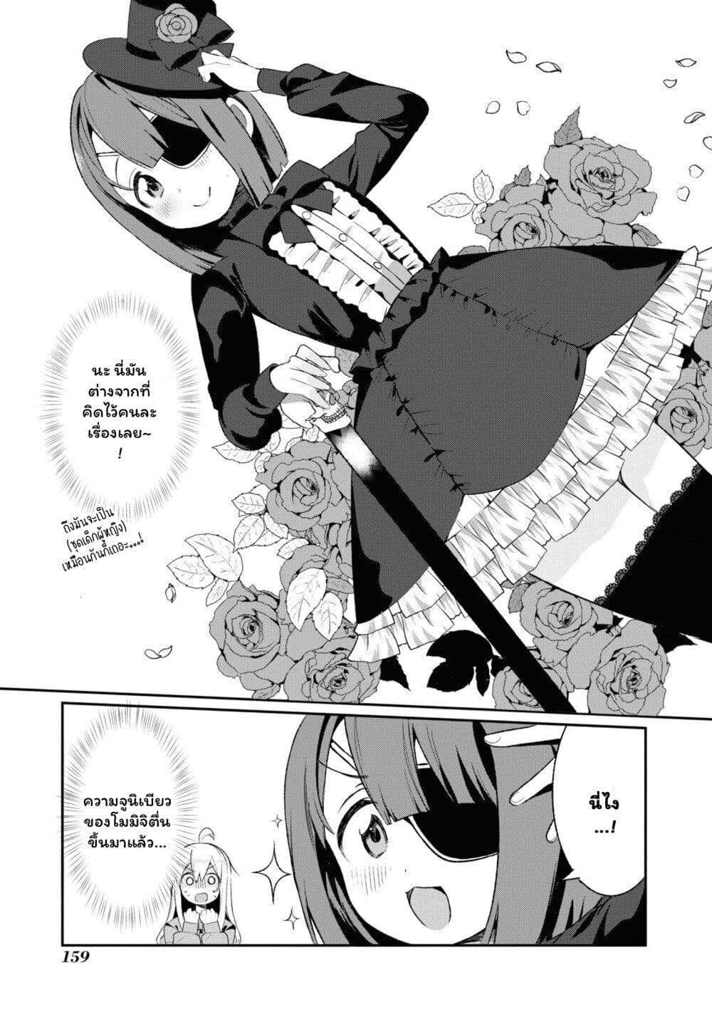 Onii-chan wa Oshimai! Koushiki Anthology Comic page 3