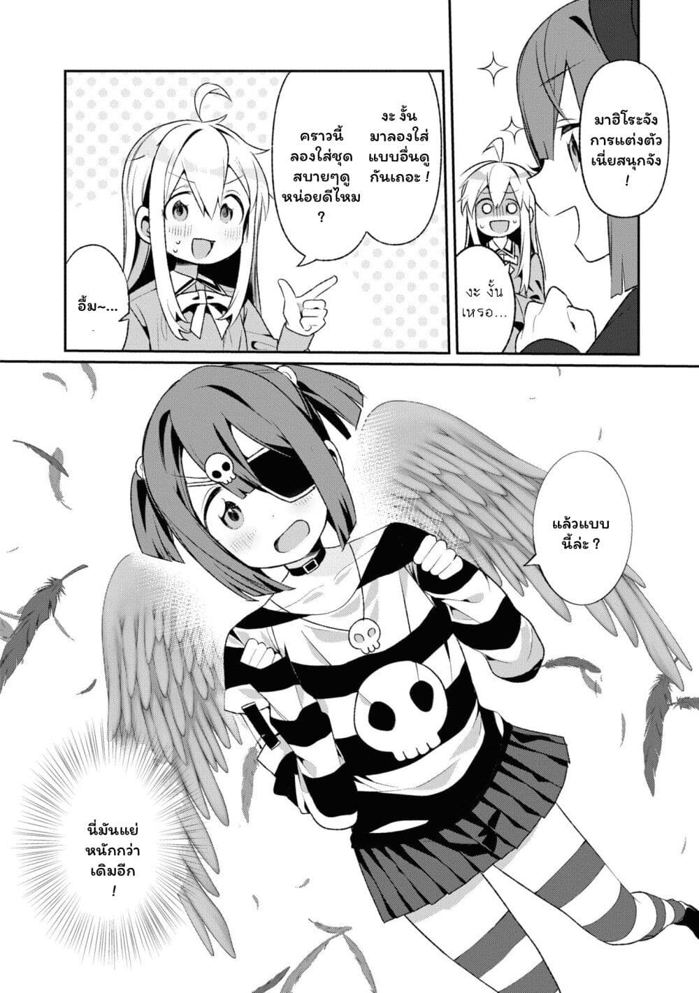 Onii-chan wa Oshimai! Koushiki Anthology Comic page 4
