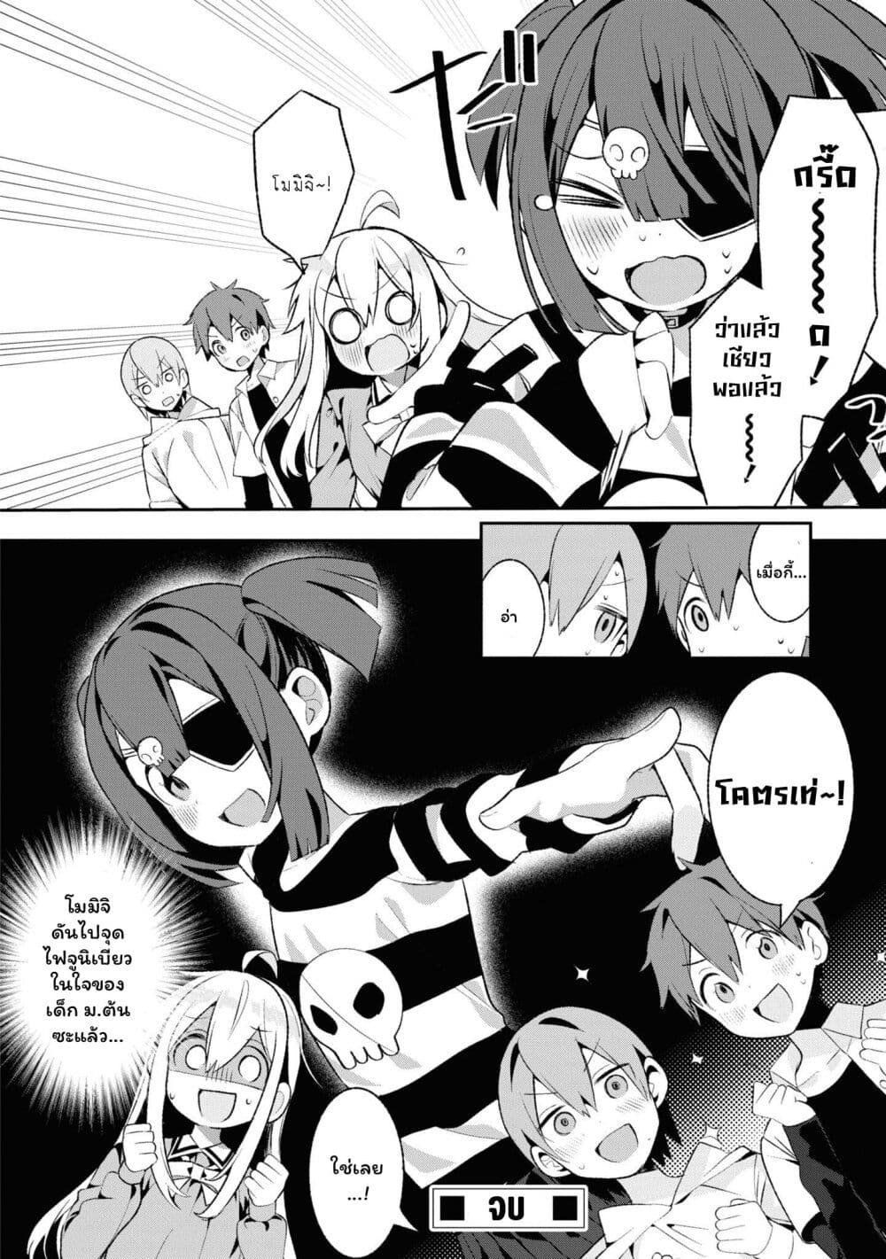 Onii-chan wa Oshimai! Koushiki Anthology Comic page 6