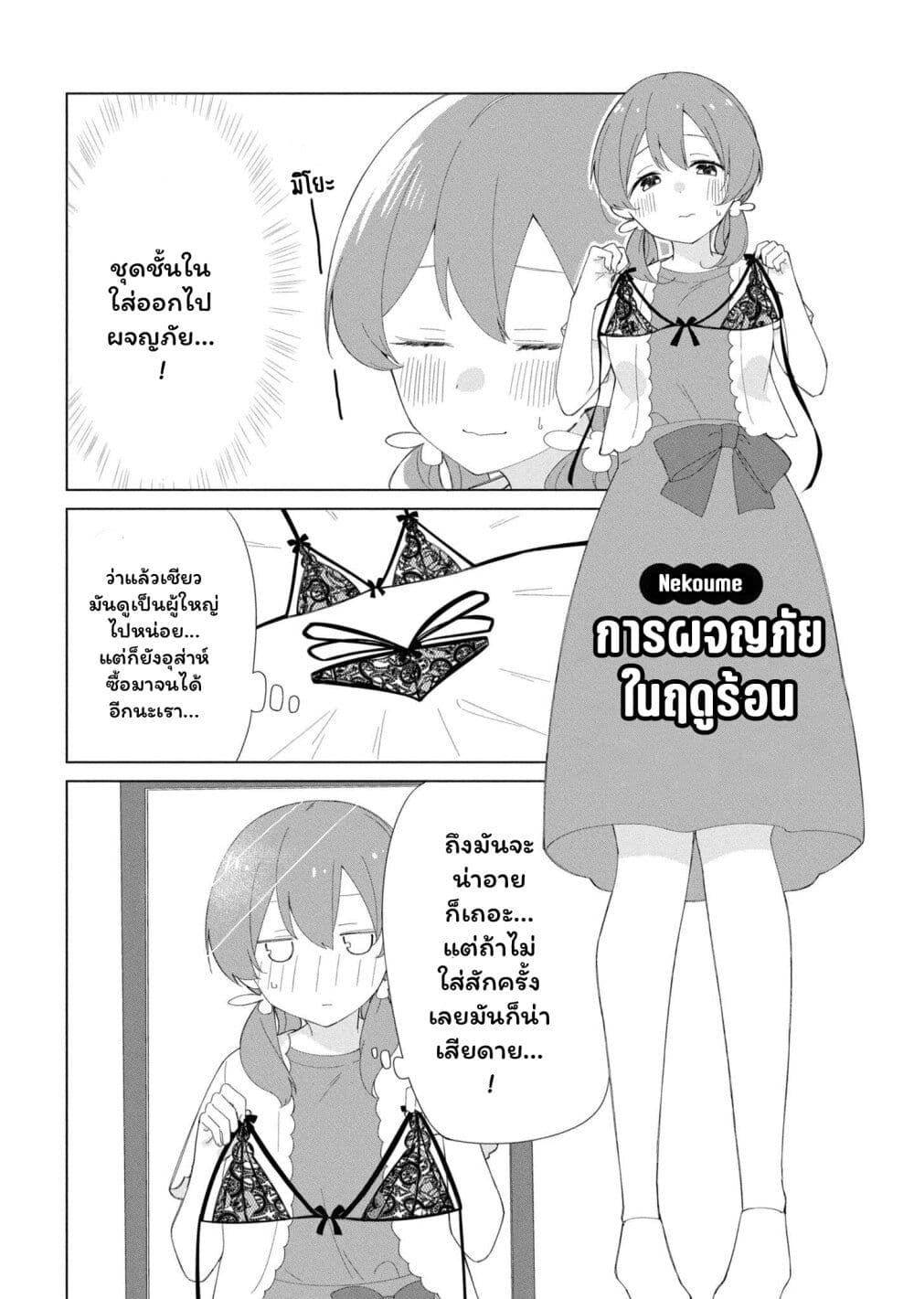 Onii-chan wa Oshimai! Koushiki Anthology Comic page 1