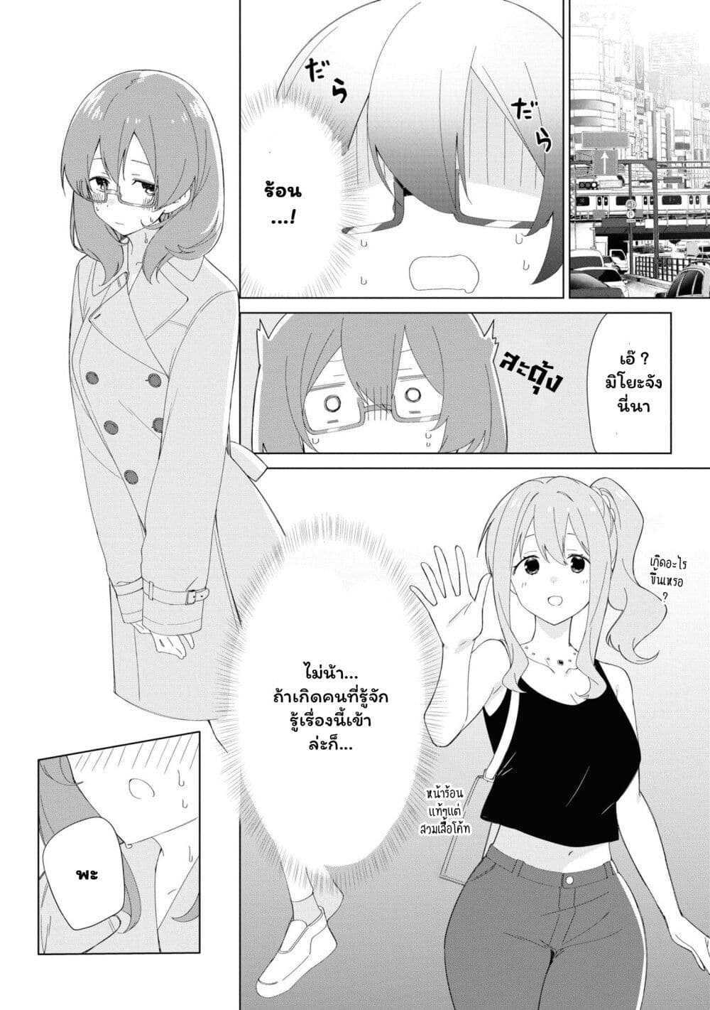 Onii-chan wa Oshimai! Koushiki Anthology Comic page 2