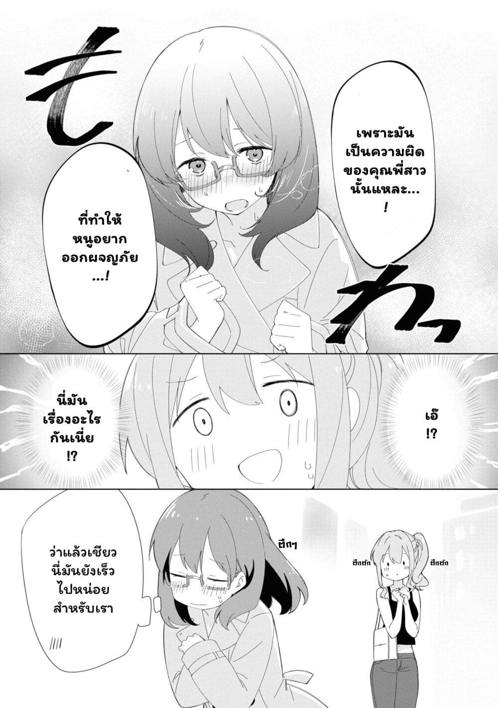Onii-chan wa Oshimai! Koushiki Anthology Comic page 3