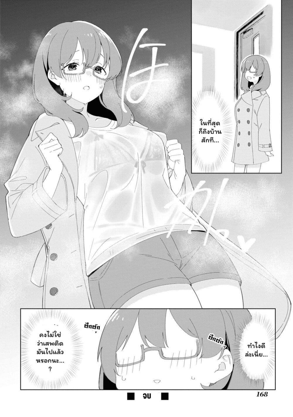 Onii-chan wa Oshimai! Koushiki Anthology Comic page 4