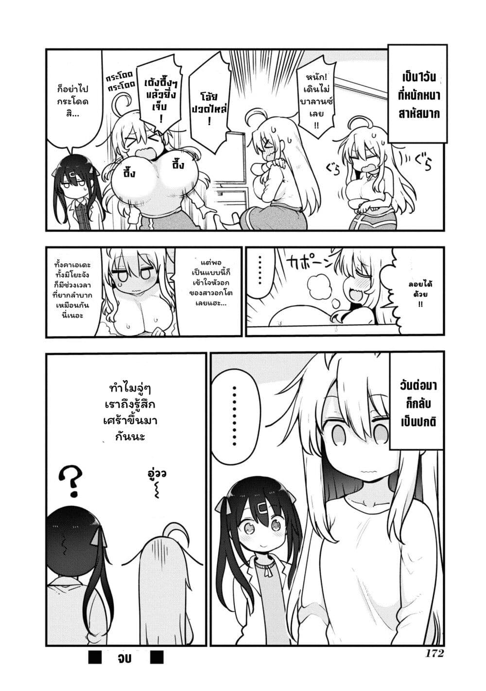 Onii-chan wa Oshimai! Koushiki Anthology Comic page 2