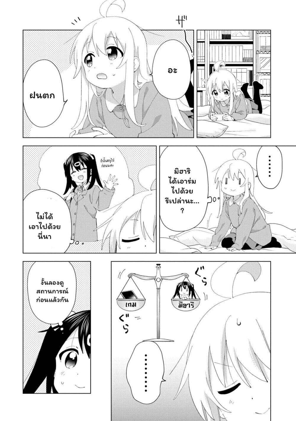 Onii-chan wa Oshimai! Koushiki Anthology Comic page 5