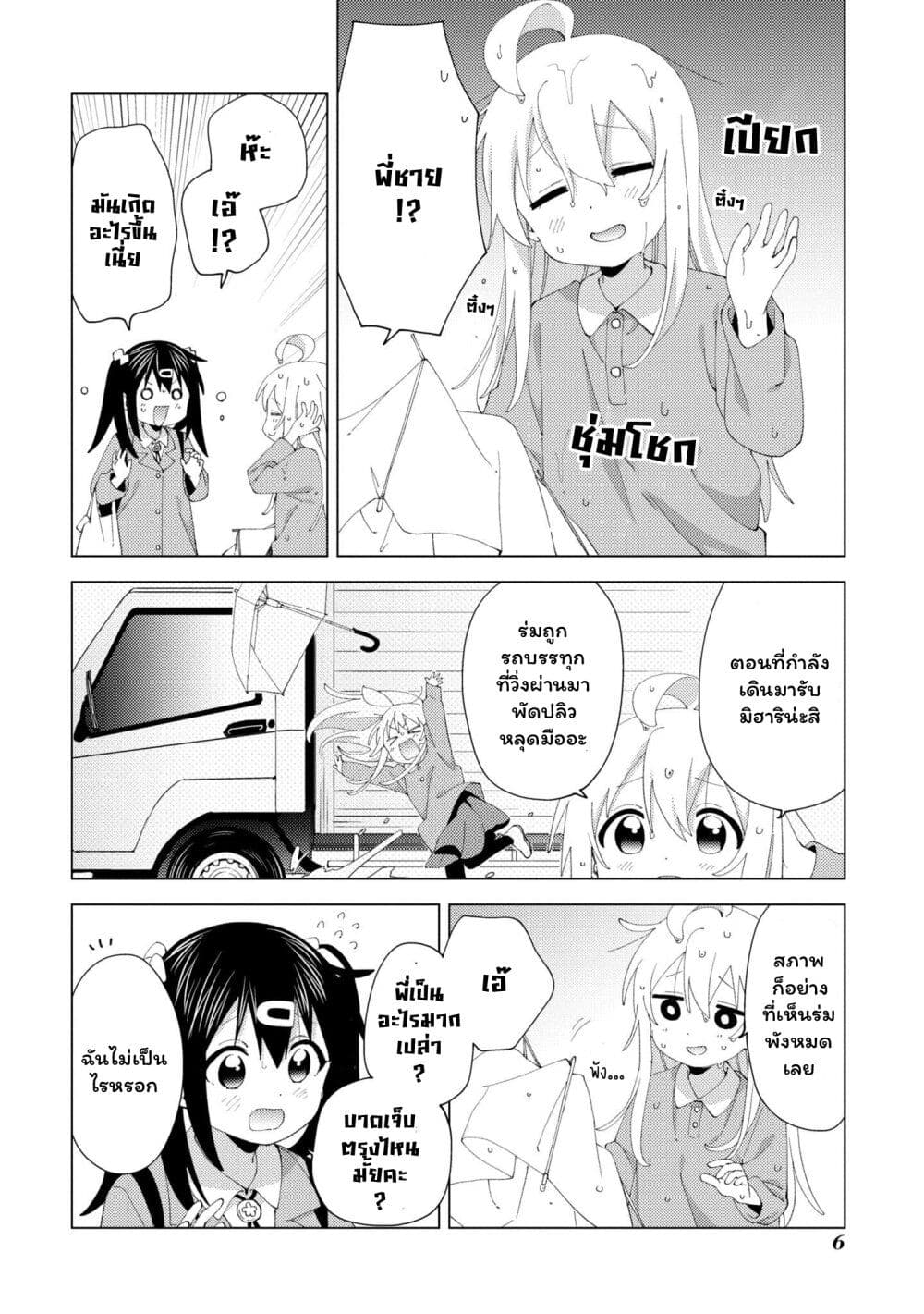 Onii-chan wa Oshimai! Koushiki Anthology Comic page 7