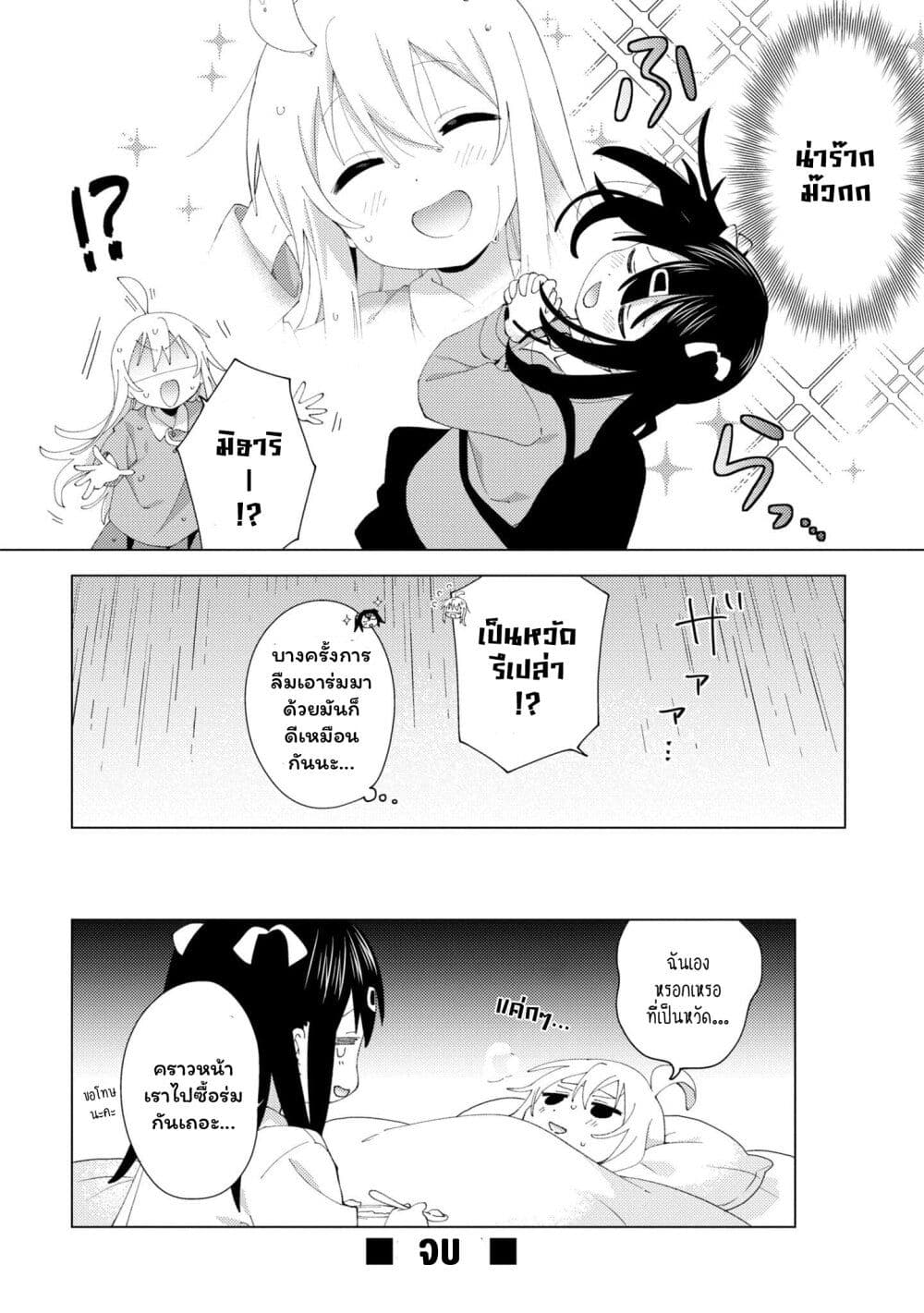Onii-chan wa Oshimai! Koushiki Anthology Comic page 9