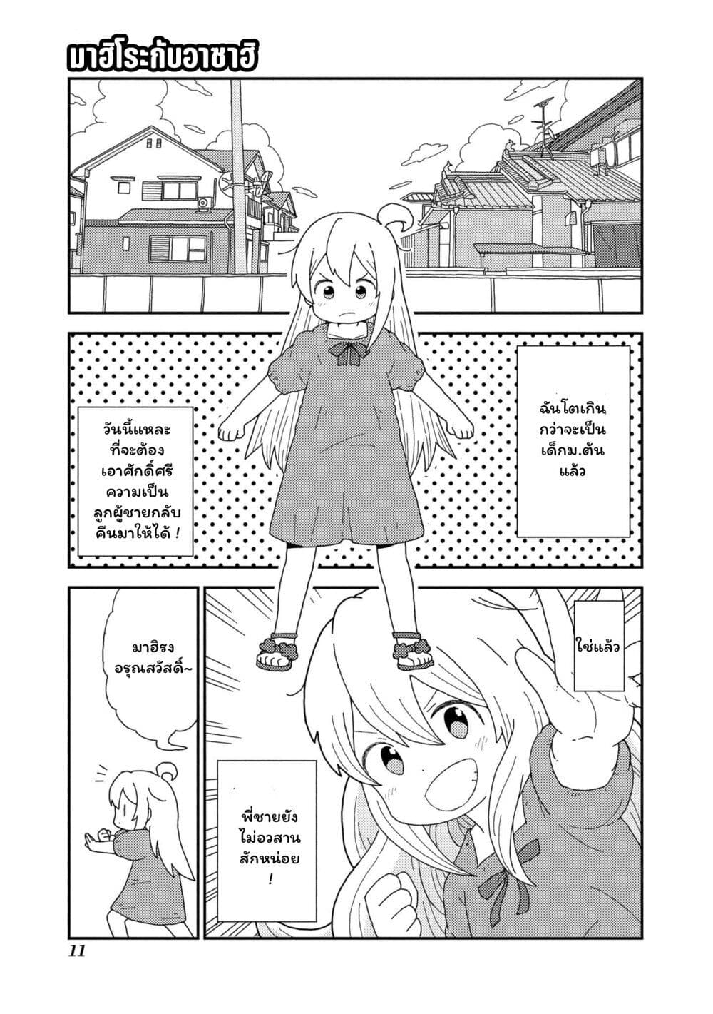 Onii-chan wa Oshimai! Koushiki Anthology Comic page 1