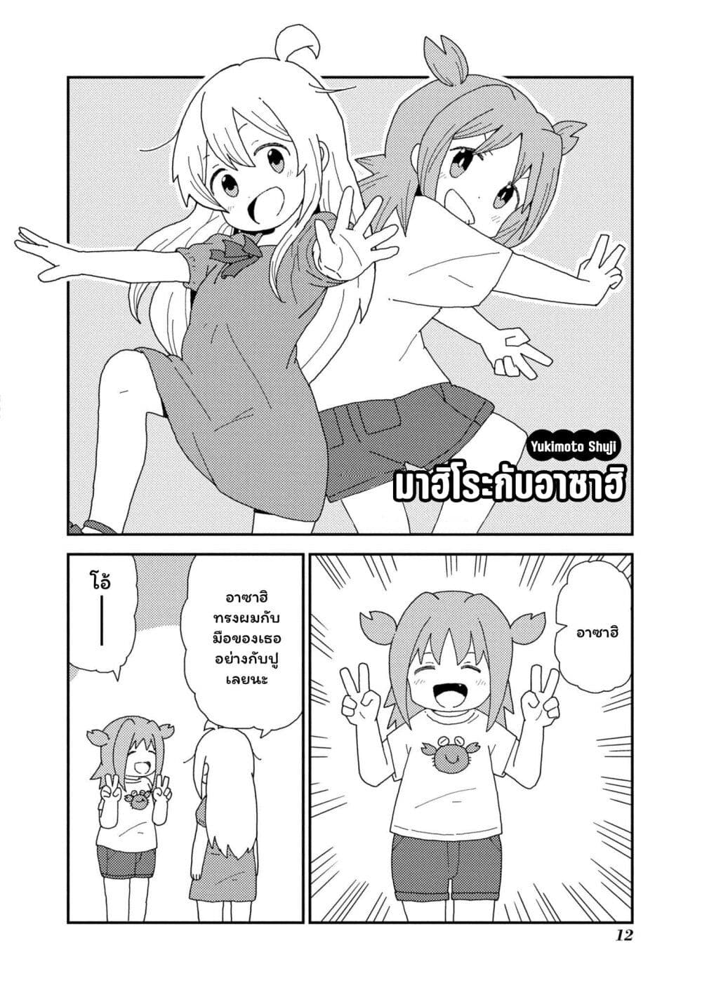 Onii-chan wa Oshimai! Koushiki Anthology Comic page 2
