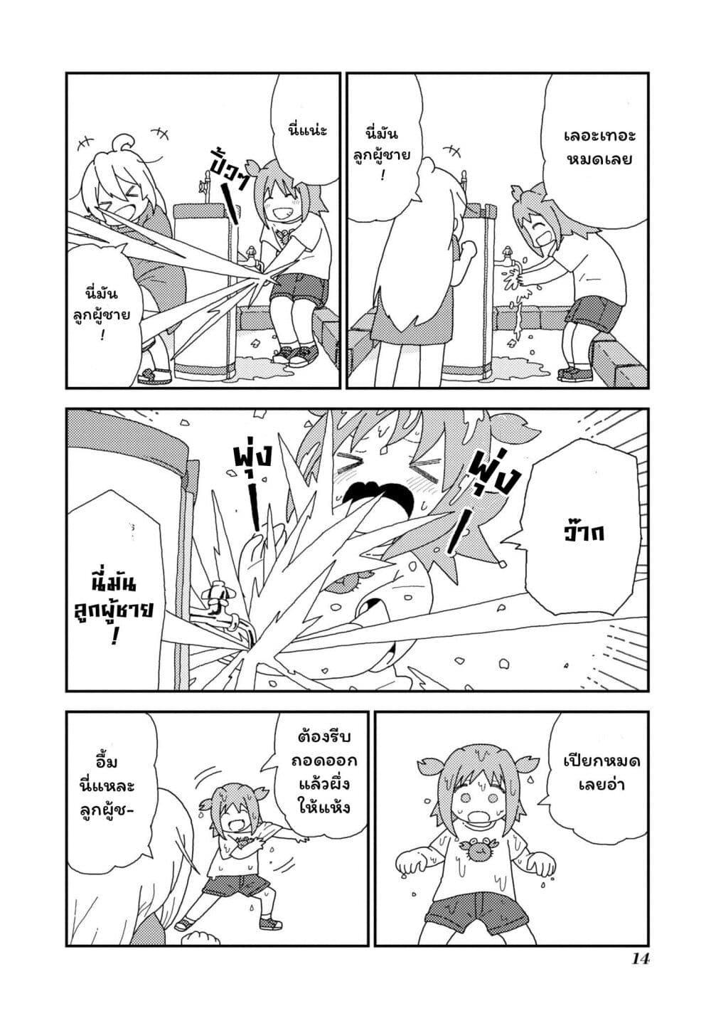 Onii-chan wa Oshimai! Koushiki Anthology Comic page 4