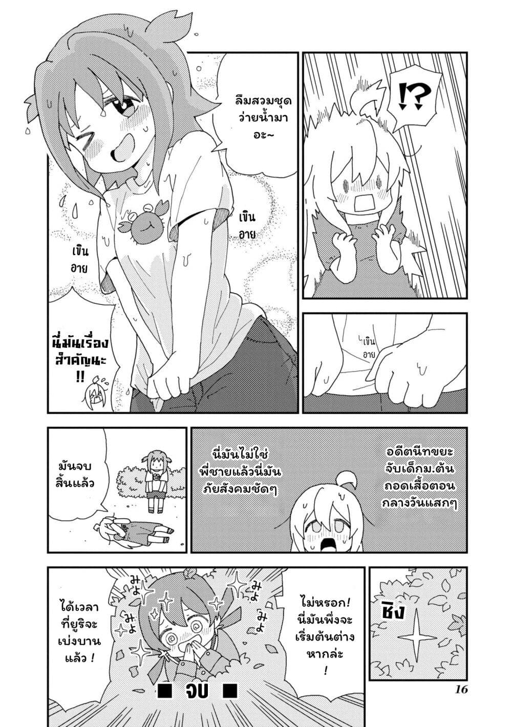 Onii-chan wa Oshimai! Koushiki Anthology Comic page 6