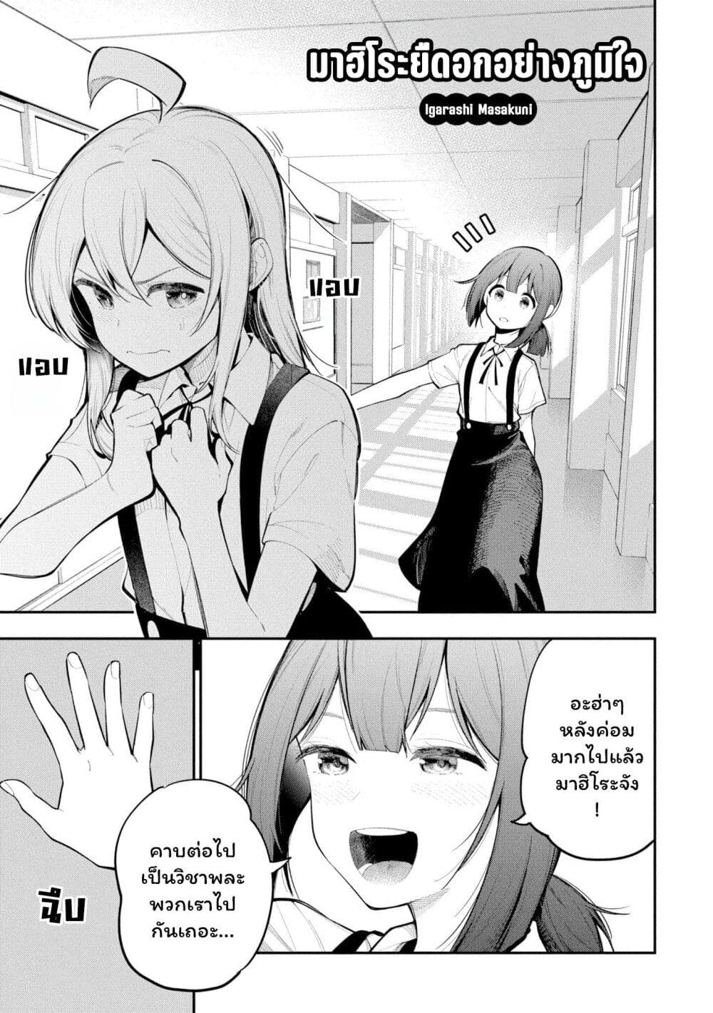 Onii-chan wa Oshimai! Koushiki Anthology Comic page 1
