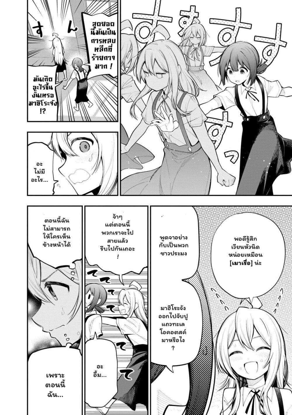 Onii-chan wa Oshimai! Koushiki Anthology Comic page 2