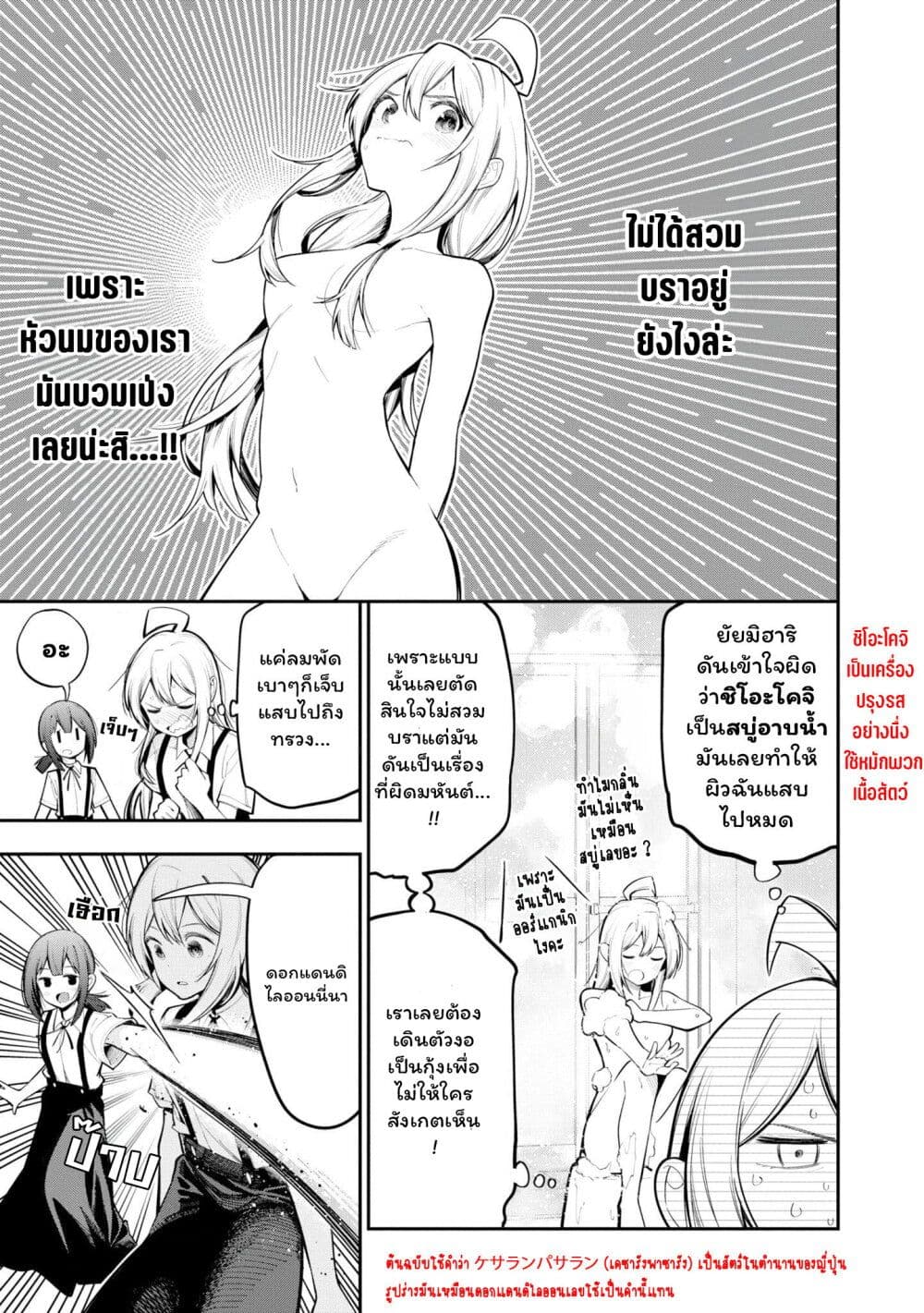 Onii-chan wa Oshimai! Koushiki Anthology Comic page 3