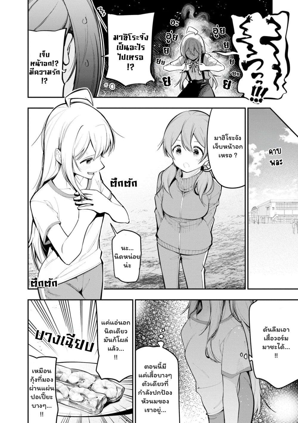 Onii-chan wa Oshimai! Koushiki Anthology Comic page 4