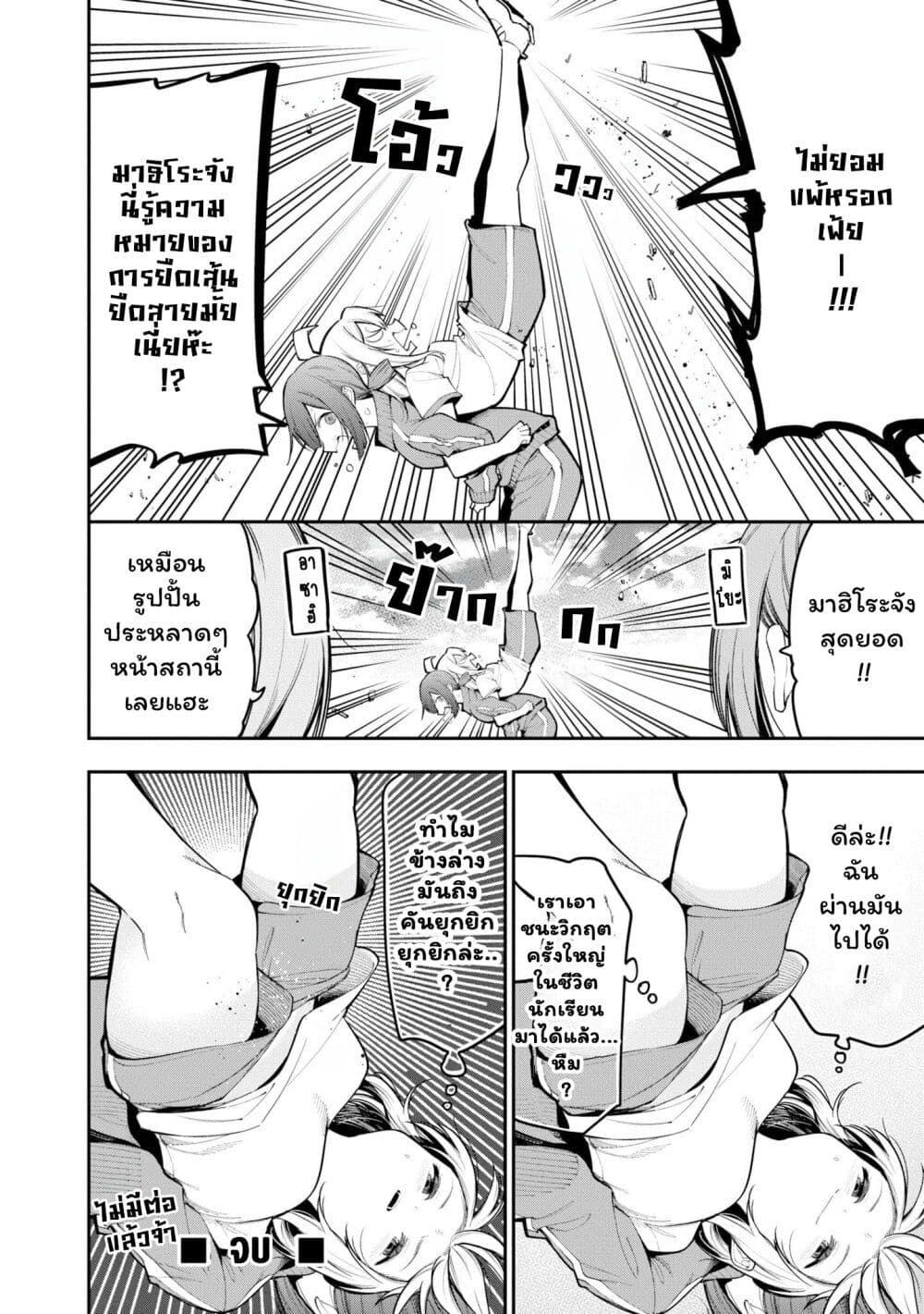 Onii-chan wa Oshimai! Koushiki Anthology Comic page 6