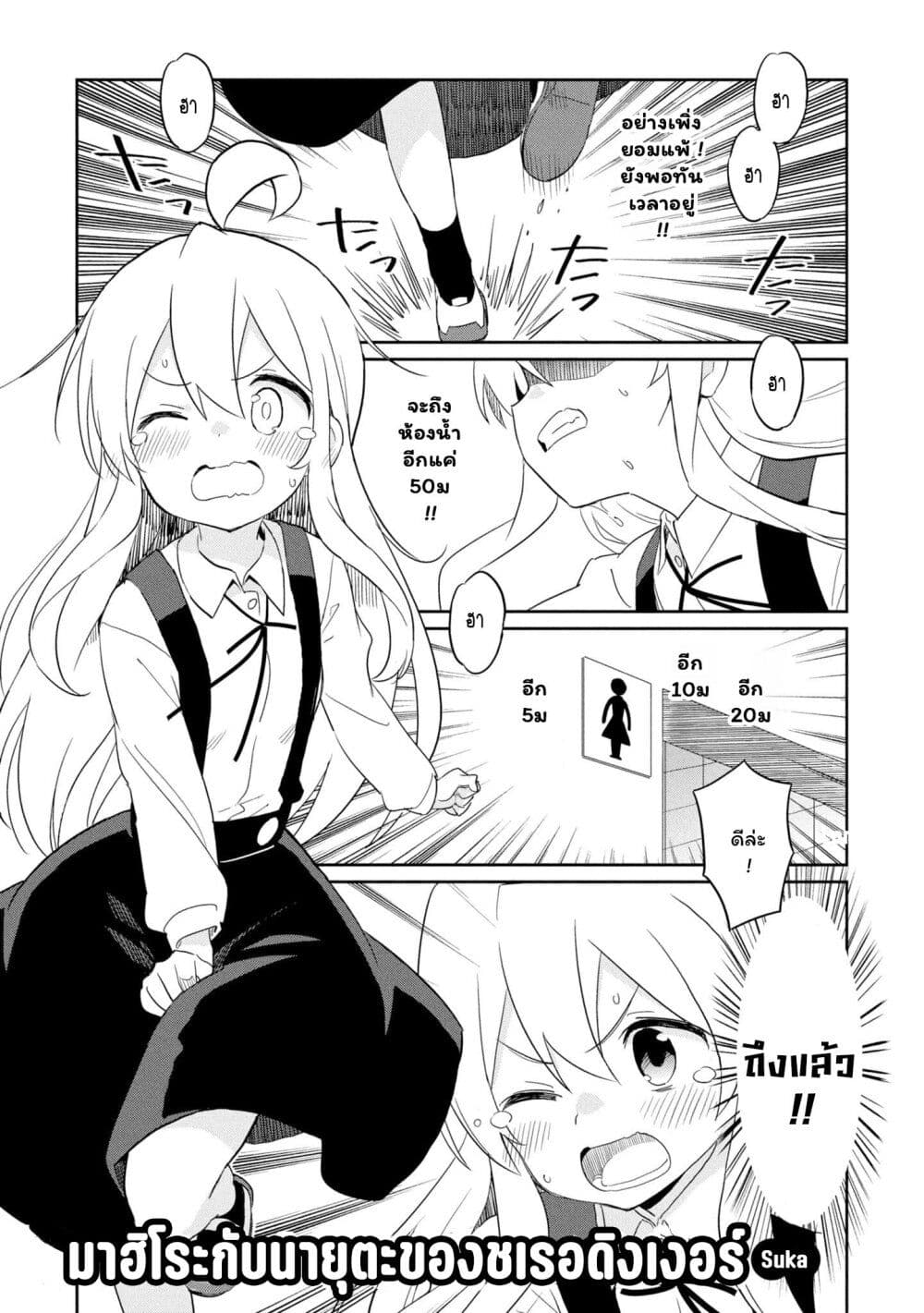 Onii-chan wa Oshimai! Koushiki Anthology Comic page 1