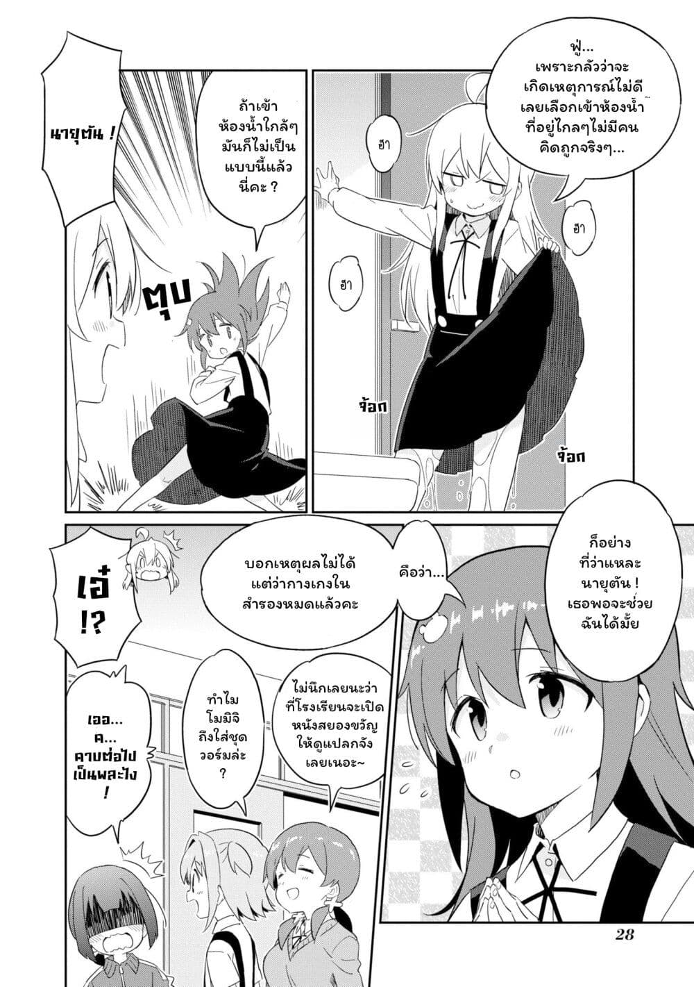 Onii-chan wa Oshimai! Koushiki Anthology Comic page 2