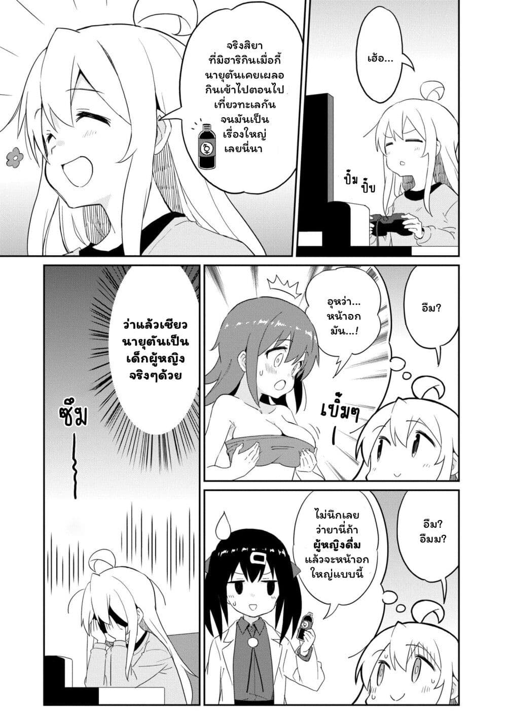 Onii-chan wa Oshimai! Koushiki Anthology Comic page 5