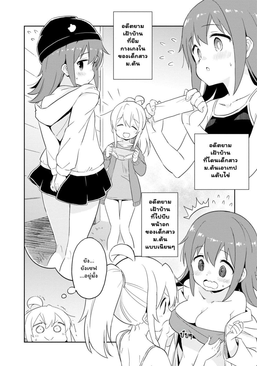 Onii-chan wa Oshimai! Koushiki Anthology Comic page 6