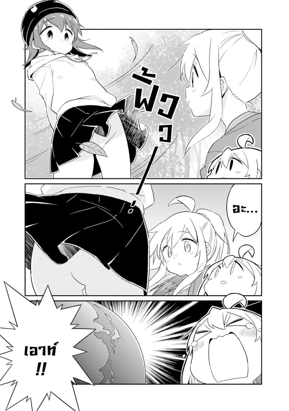 Onii-chan wa Oshimai! Koushiki Anthology Comic page 7