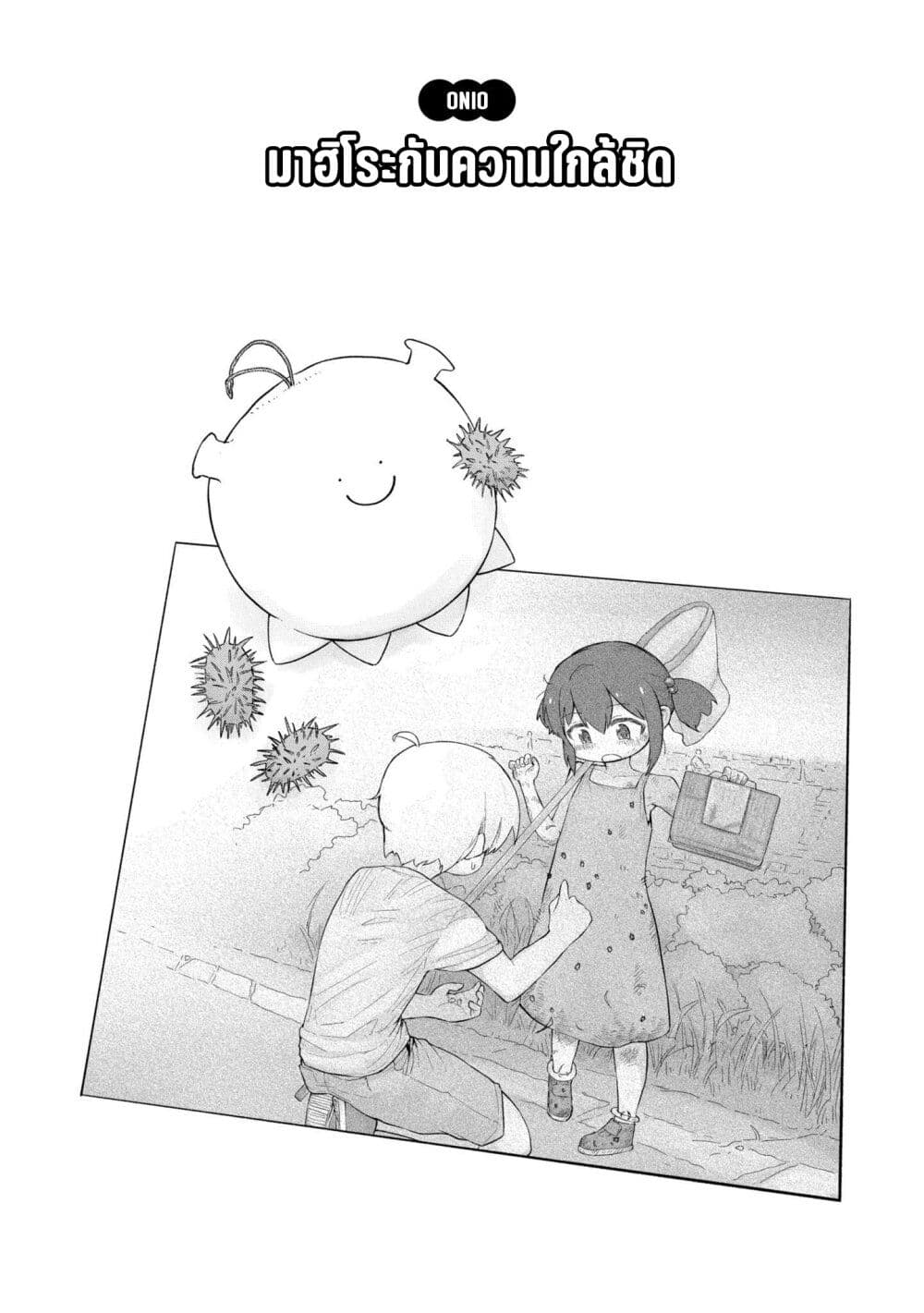 Onii-chan wa Oshimai! Koushiki Anthology Comic page 2