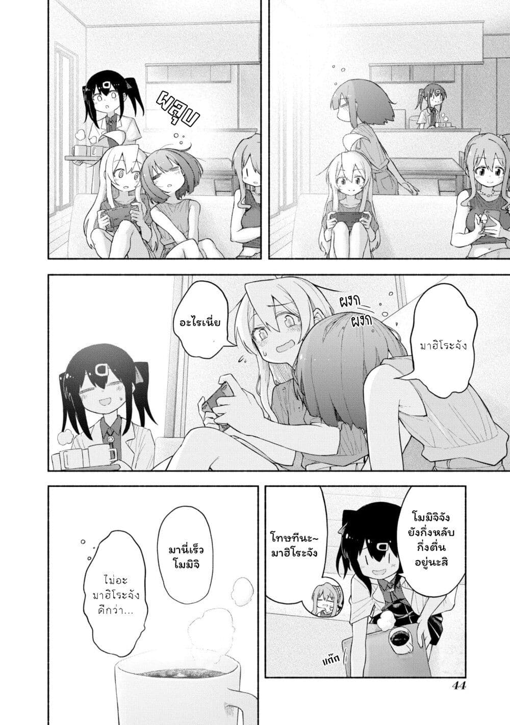 Onii-chan wa Oshimai! Koushiki Anthology Comic page 8