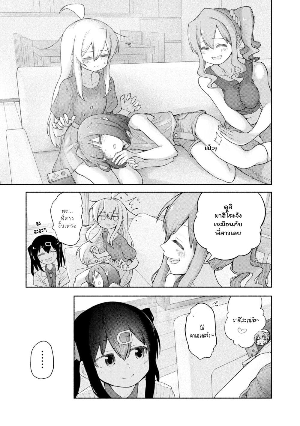 Onii-chan wa Oshimai! Koushiki Anthology Comic page 9