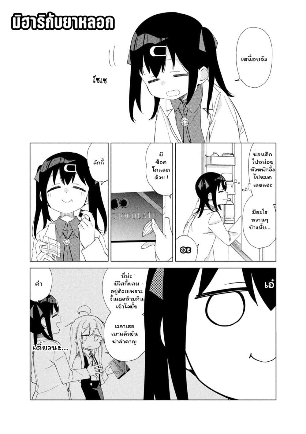 Onii-chan wa Oshimai! Koushiki Anthology Comic page 1