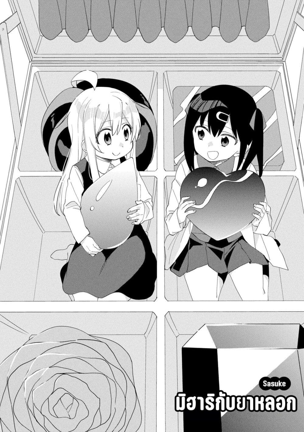 Onii-chan wa Oshimai! Koushiki Anthology Comic page 2
