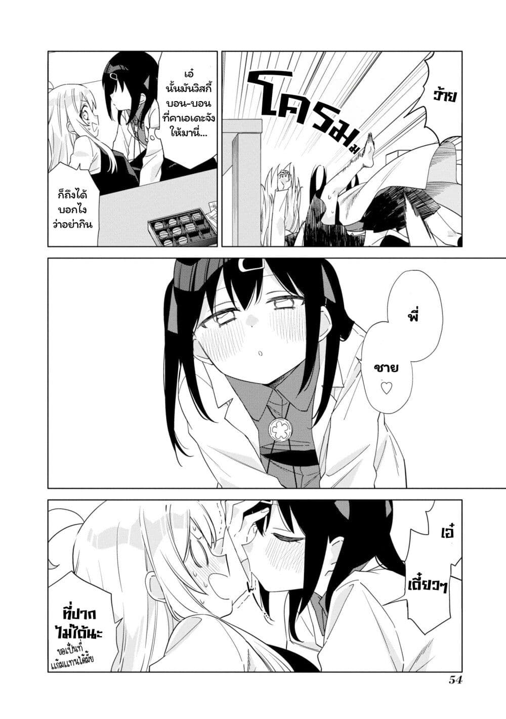 Onii-chan wa Oshimai! Koushiki Anthology Comic page 4