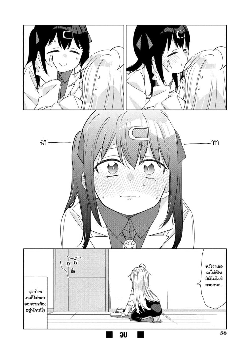 Onii-chan wa Oshimai! Koushiki Anthology Comic page 6