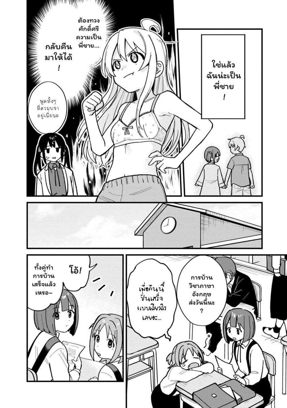 Onii-chan wa Oshimai! Koushiki Anthology Comic page 4