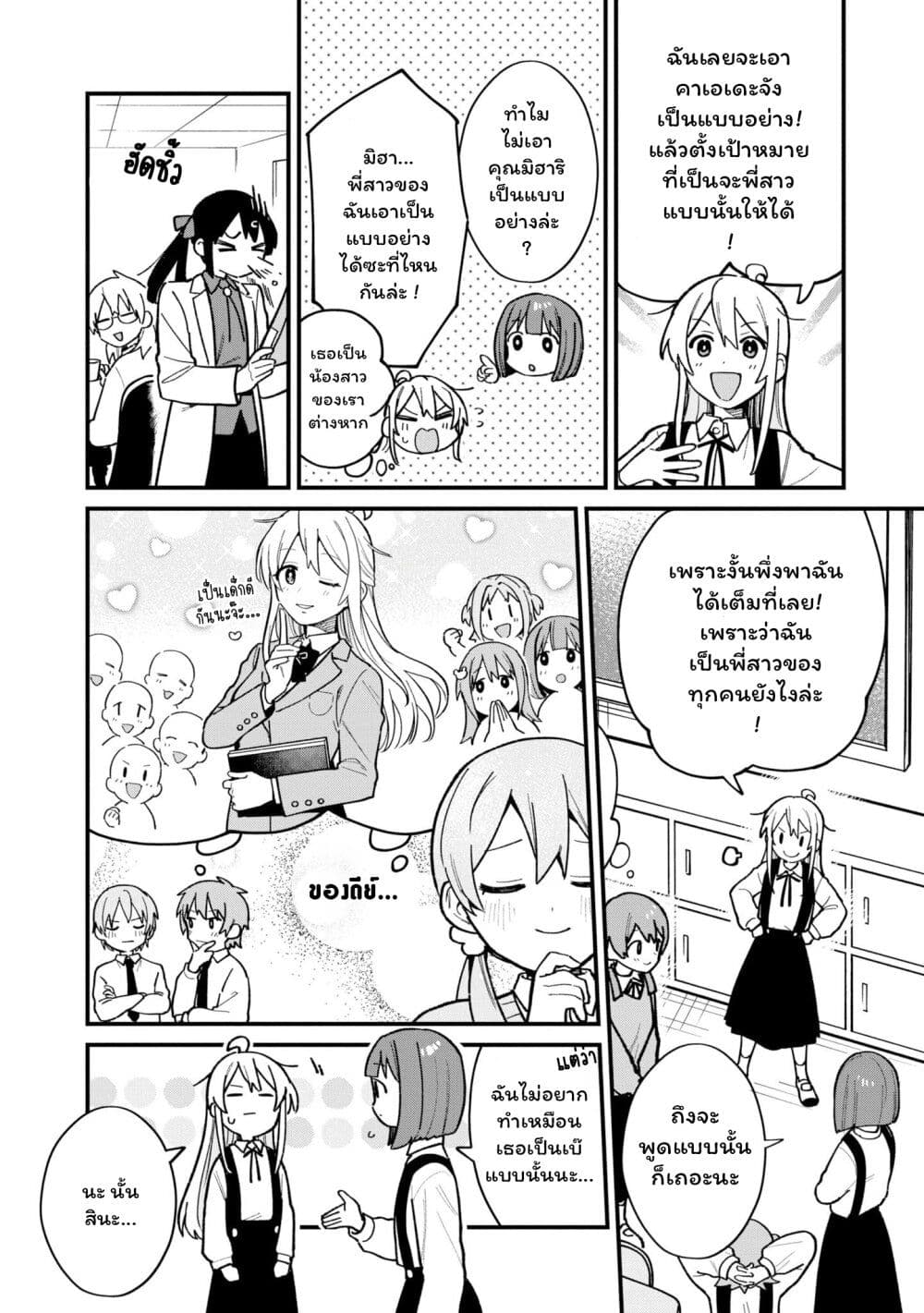 Onii-chan wa Oshimai! Koushiki Anthology Comic page 6