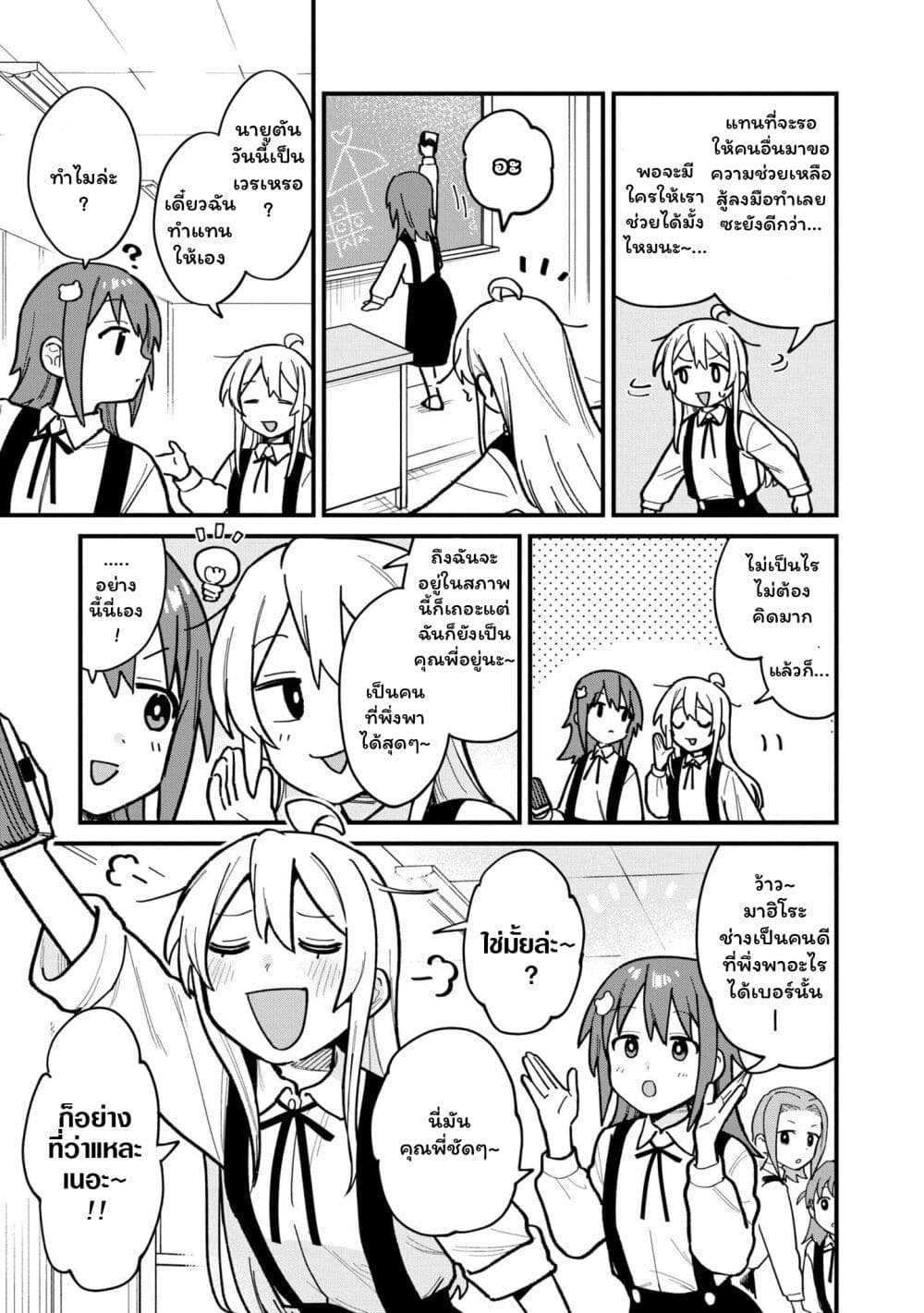 Onii-chan wa Oshimai! Koushiki Anthology Comic page 7