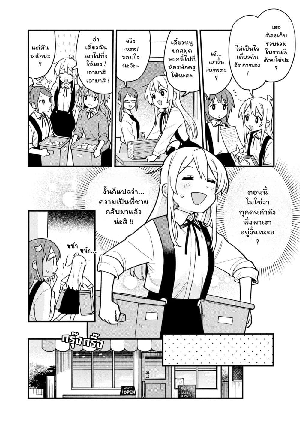 Onii-chan wa Oshimai! Koushiki Anthology Comic page 8