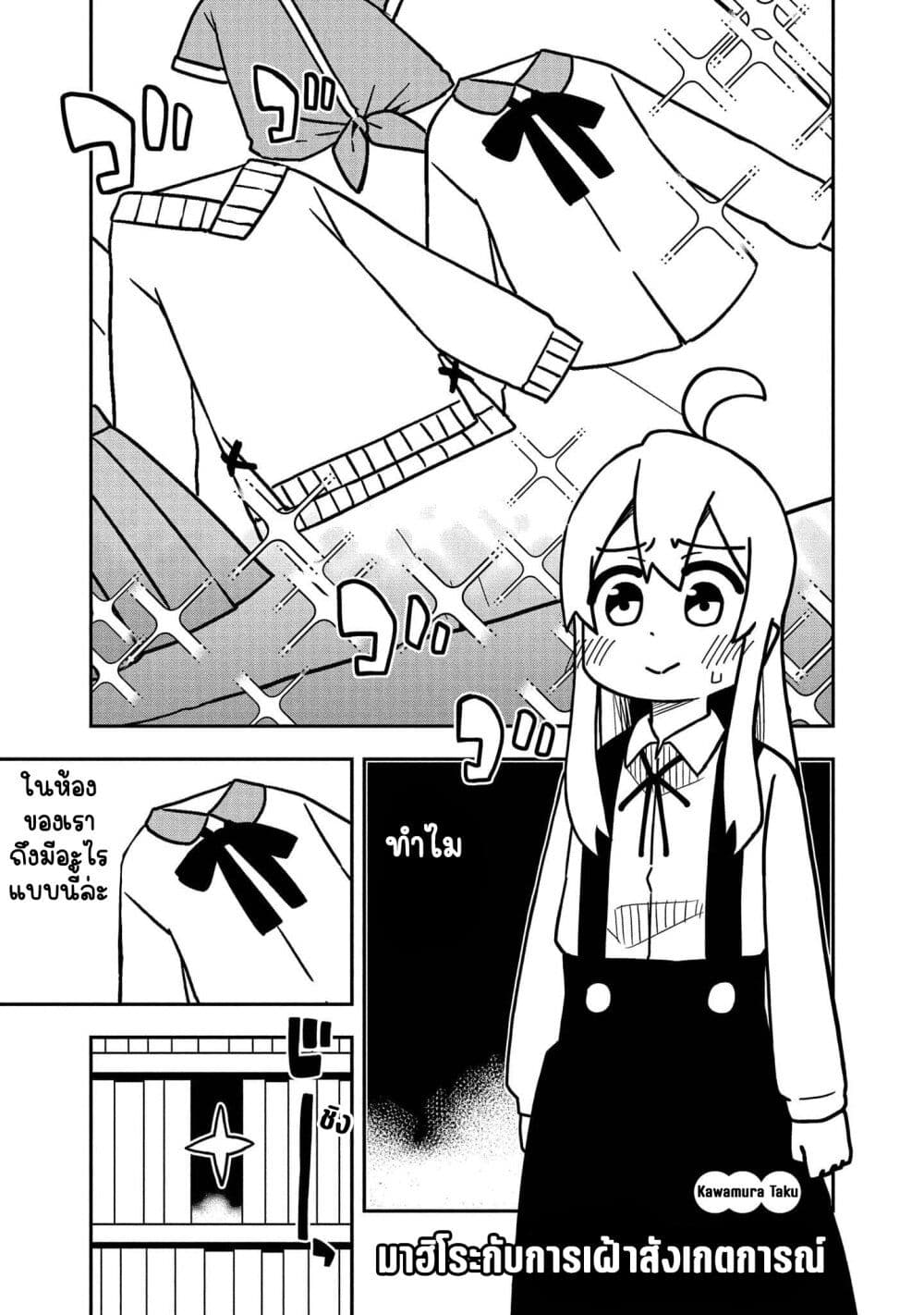 Onii-chan wa Oshimai! Koushiki Anthology Comic page 1