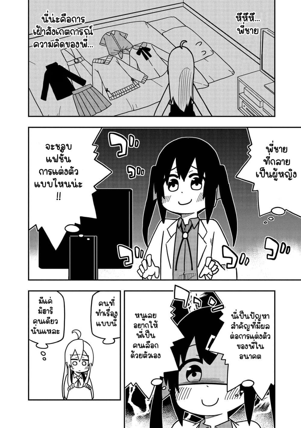Onii-chan wa Oshimai! Koushiki Anthology Comic page 2