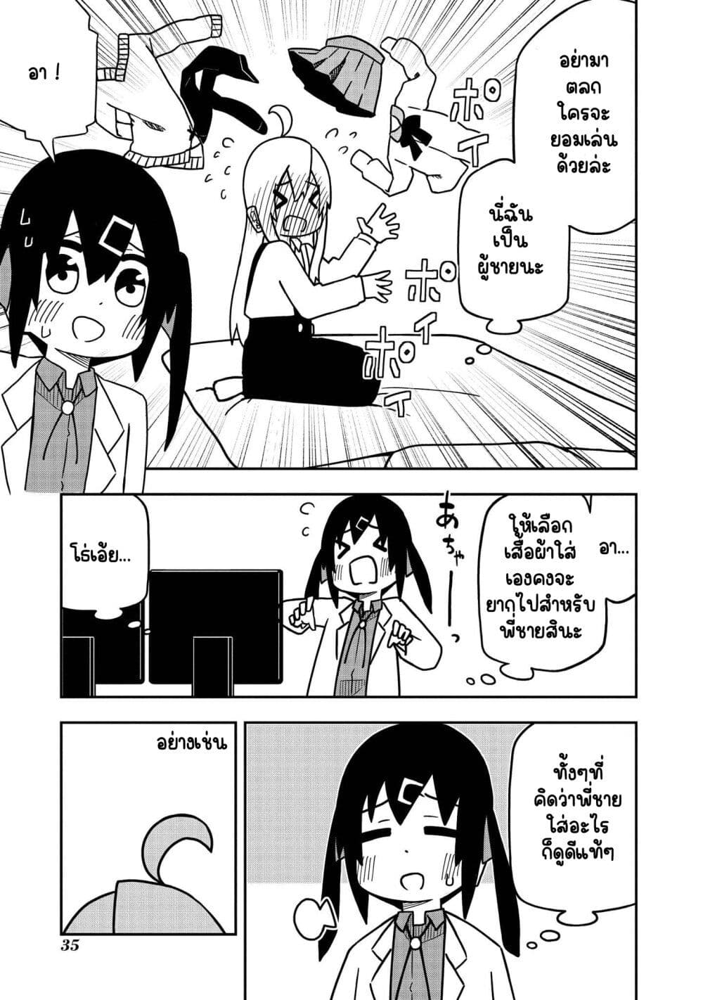 Onii-chan wa Oshimai! Koushiki Anthology Comic page 3