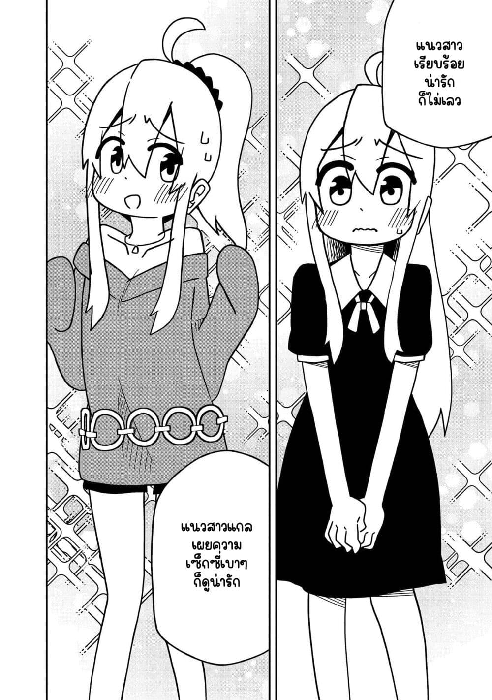 Onii-chan wa Oshimai! Koushiki Anthology Comic page 4