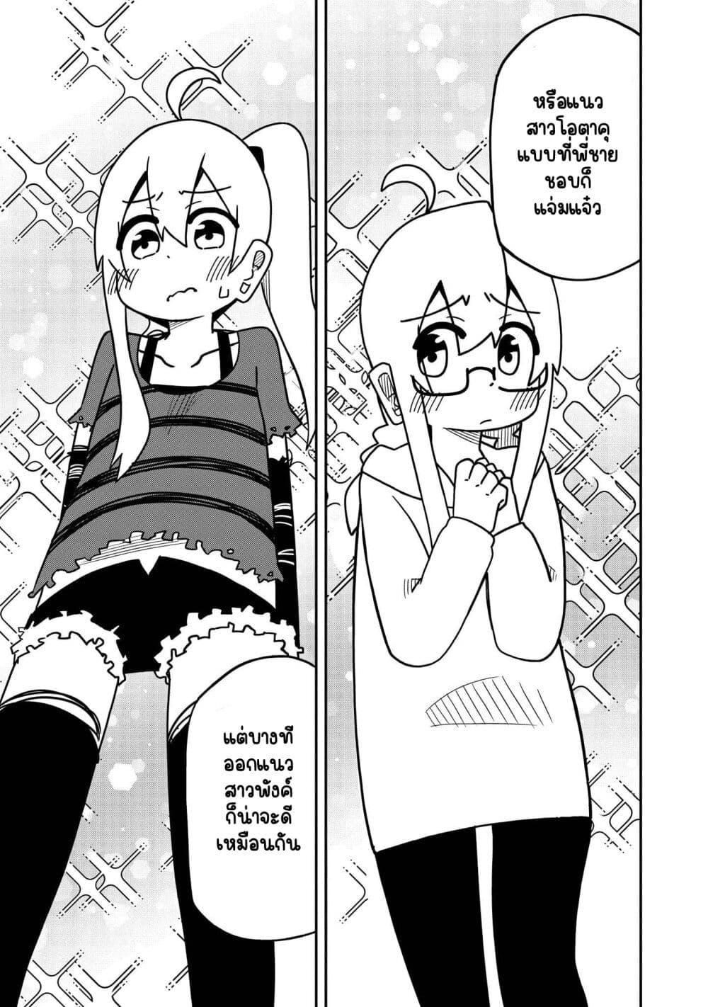 Onii-chan wa Oshimai! Koushiki Anthology Comic page 5