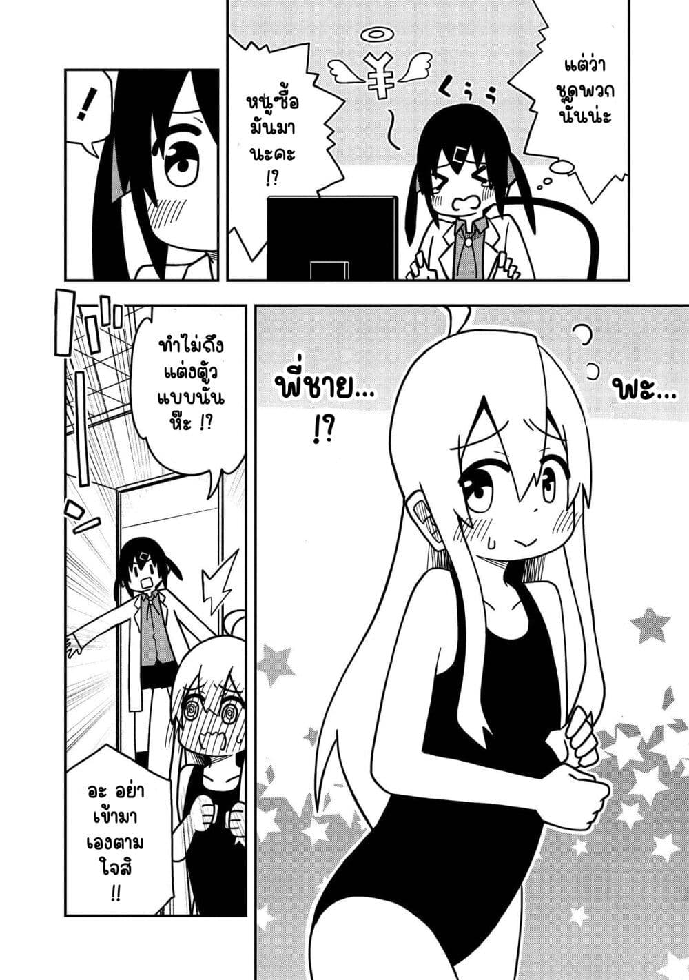 Onii-chan wa Oshimai! Koushiki Anthology Comic page 6