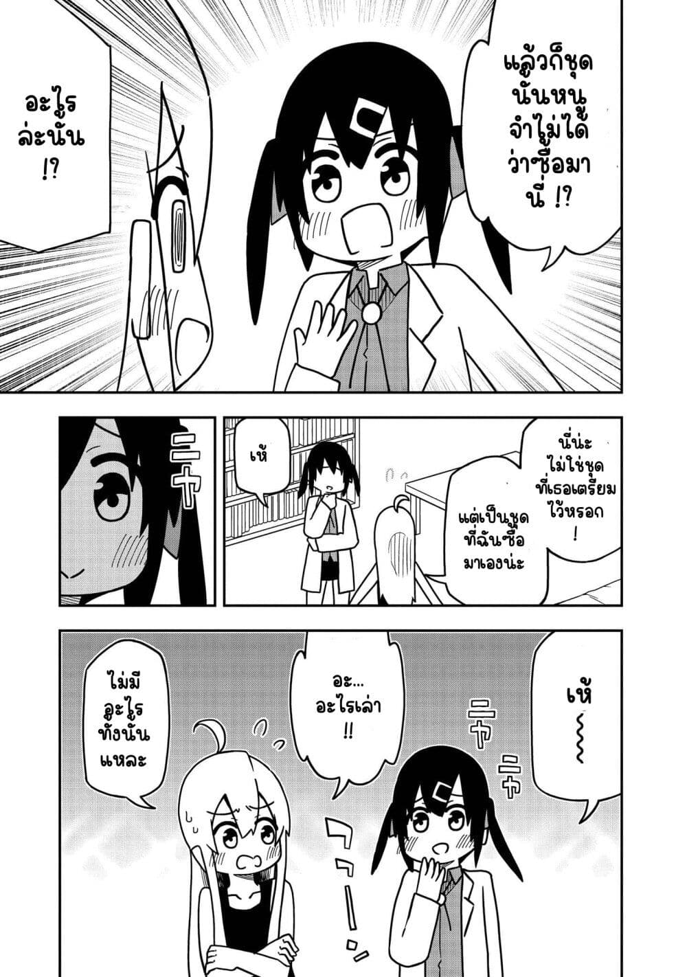 Onii-chan wa Oshimai! Koushiki Anthology Comic page 7