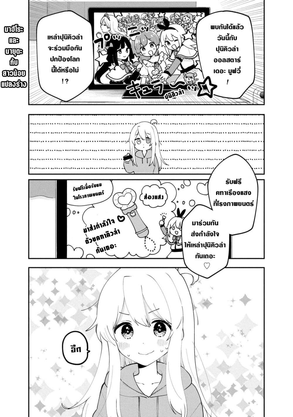 Onii-chan wa Oshimai! Koushiki Anthology Comic page 1